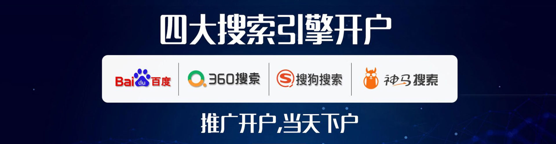 青龙百度推广竞价